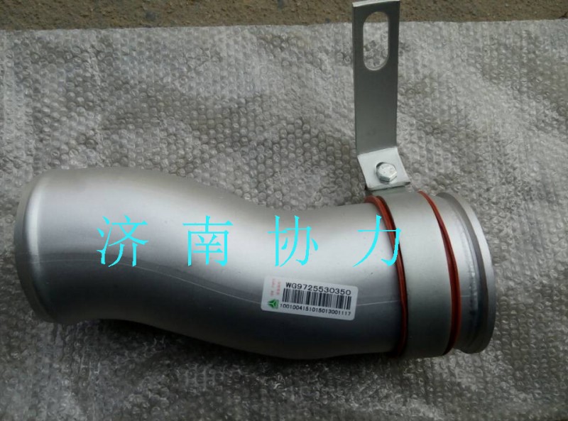 WG9725530350,中冷器進氣鋼管,濟南明鉅汽車配件有限公司（原濟南協(xié)力）