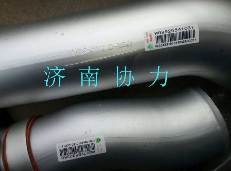 WG9725530350,中冷器進氣鋼管,濟南明鉅汽車配件有限公司（原濟南協(xié)力）