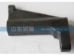 VG1540050010E,,山東銅獅汽車(chē)零部件有限公司