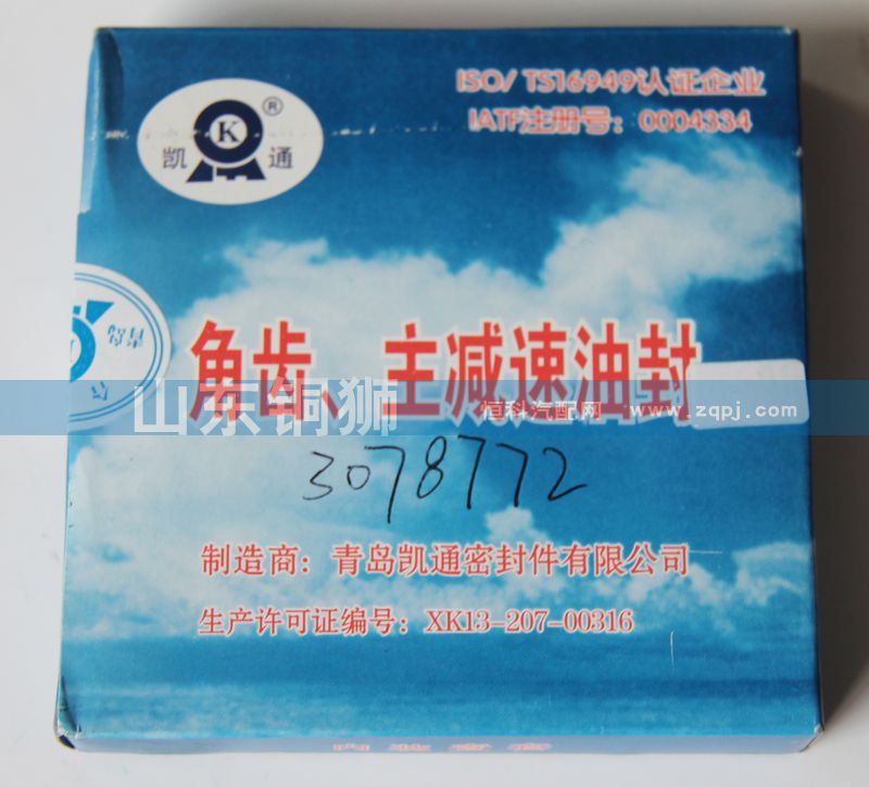 角齒、主減速油封3078772/3078772