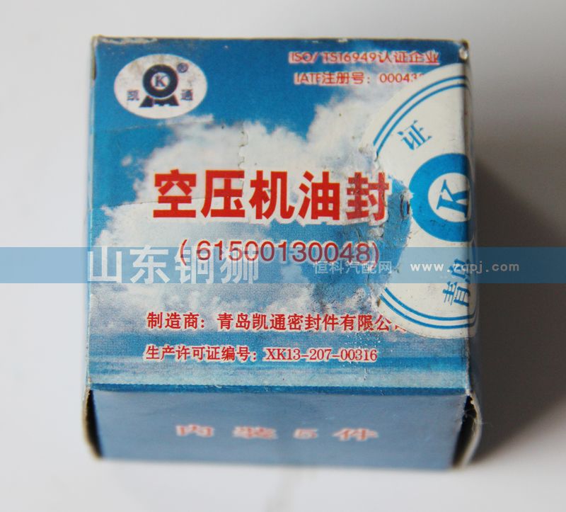 空壓機(jī)油封61500130048/61500130048