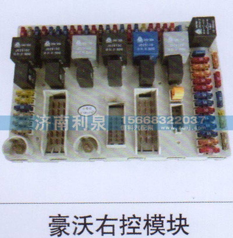 ,豪沃右控模塊,濟(jì)南利泉汽車配件銷售中心