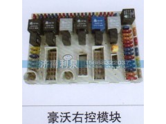 ,豪沃右控模塊,濟(jì)南利泉汽車配件銷售中心