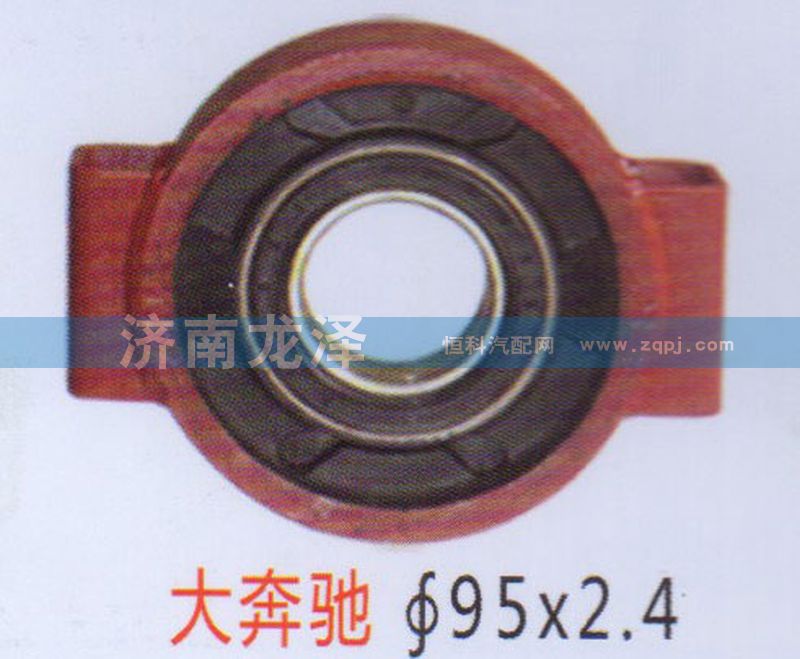 大奔馳傳動(dòng)軸吊架總成（95×2.4）/