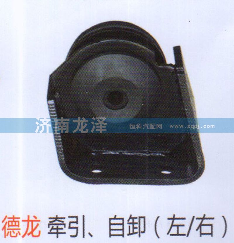 德龍牽引、自卸（左右）傳動軸吊架/