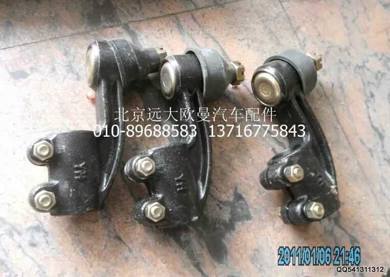 1145932084301,轉(zhuǎn)向橫拉桿接頭總成（左）,北京遠大歐曼汽車配件有限公司