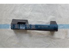 WG1642110016,面罩鉸鏈座前臉扶手中國(guó)重汽豪沃,濟(jì)南約書亞汽車配件有限公司（原華魯信業(yè)）