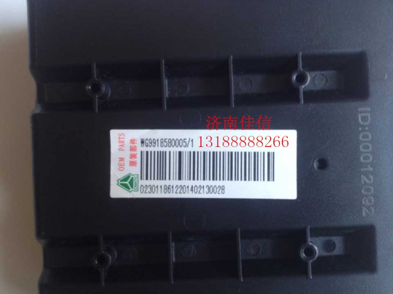 WG9918580005,車用管理系統(tǒng),濟南同馳汽車配件有限公司