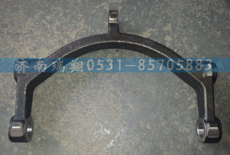 WG2214100001,范圍檔撥叉,濟南嘉磊汽車配件有限公司(原濟南瑞翔)