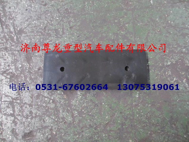 DZ93259932162,下防滑板,濟南尊龍(原天盛)陜汽配件銷售有限公司