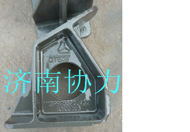 WG9925590040,發(fā)動(dòng)機(jī)前支撐,濟(jì)南明鉅汽車配件有限公司（原濟(jì)南協(xié)力）