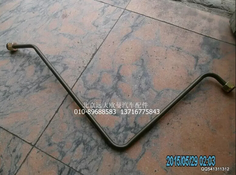1327135680010,鋼管總成-前儲至直通,北京遠大歐曼汽車配件有限公司