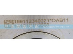 199112340021,齒圈支架總成【199112340021】,濟南高盛重汽配件銷售公司