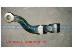 AZ9719410040,轉(zhuǎn)向橫拉桿臂 右,濟南科宇汽車配件有限公司
