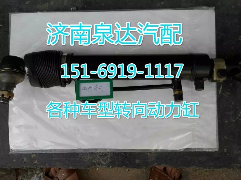 111834001008,轉(zhuǎn)向動(dòng)力缸,濟(jì)南聯(lián)達(dá)汽車進(jìn)出口貿(mào)易有限公司