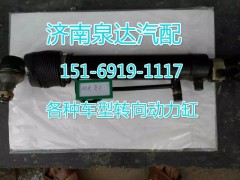 111834001008,轉(zhuǎn)向動(dòng)力缸,濟(jì)南聯(lián)達(dá)汽車進(jìn)出口貿(mào)易有限公司