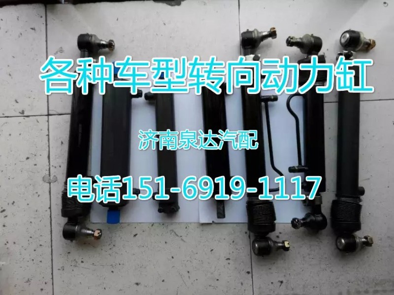 WG9014470008,轉向動力缸,濟南聯(lián)達汽車進出口貿易有限公司
