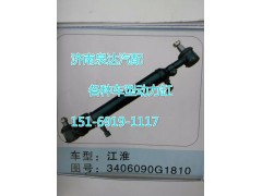 3406090G1810,轉(zhuǎn)向動力缸,濟(jì)南聯(lián)達(dá)汽車進(jìn)出口貿(mào)易有限公司