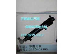 34FD-01390,轉(zhuǎn)向動力缸,濟南聯(lián)達汽車進出口貿(mào)易有限公司