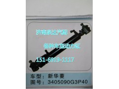3405090G3P40,轉(zhuǎn)向動(dòng)力缸,濟(jì)南聯(lián)達(dá)汽車進(jìn)出口貿(mào)易有限公司