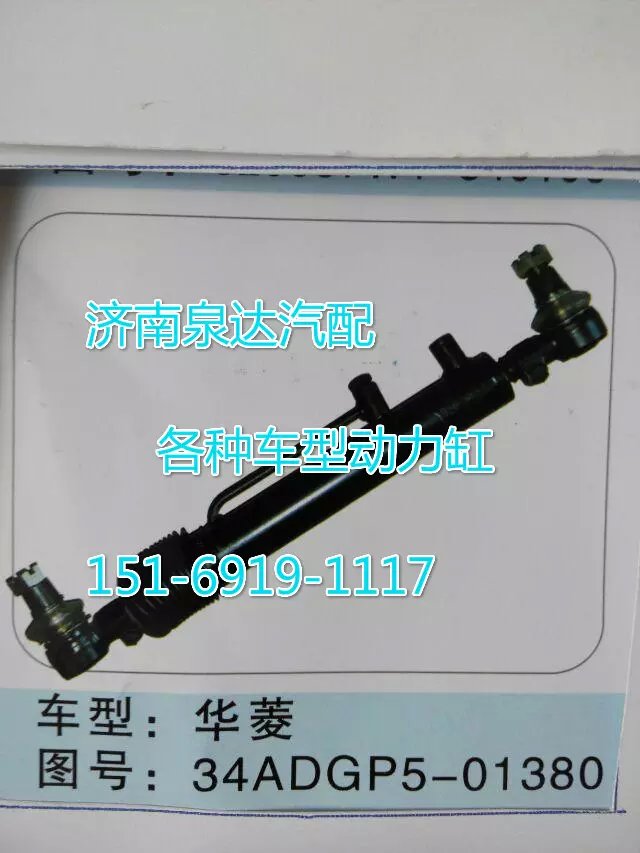 34ADGP5-01380華菱動(dòng)力缸/34ADGP5-01380