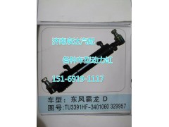 TU3391HF-3401060329957,轉(zhuǎn)向動(dòng)力缸,濟(jì)南聯(lián)達(dá)汽車進(jìn)出口貿(mào)易有限公司