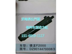 DZ9014470008,轉向動力缸,濟南聯(lián)達汽車進出口貿(mào)易有限公司