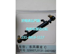 329957LX131-3401062,轉(zhuǎn)向動(dòng)力缸,濟(jì)南聯(lián)達(dá)汽車進(jìn)出口貿(mào)易有限公司