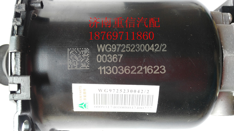 WG9725230042,離合器助力缸,濟(jì)南翊旋商貿(mào)有限公司（原重信）