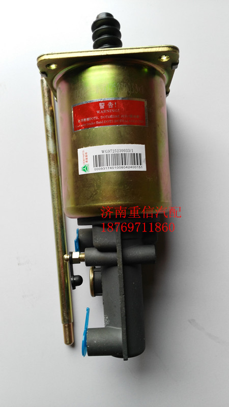 WG9725230033,離合器助力缸,濟(jì)南翊旋商貿(mào)有限公司（原重信）