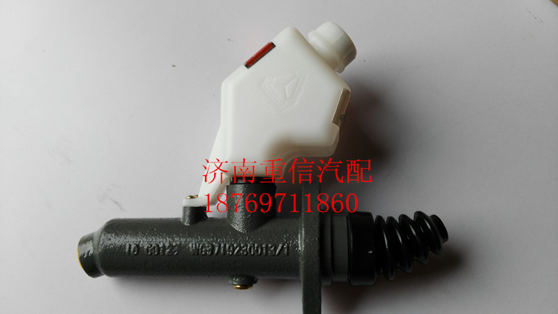 WG9719230013,離合器總泵,濟南翊旋商貿(mào)有限公司（原重信）