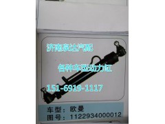 1122937000012,轉(zhuǎn)向動力缸,濟南聯(lián)達汽車進出口貿(mào)易有限公司