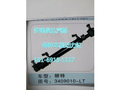 3409010-LT,轉(zhuǎn)向動(dòng)力缸,濟(jì)南聯(lián)達(dá)汽車(chē)進(jìn)出口貿(mào)易有限公司