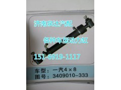 3409010-333,轉(zhuǎn)向動力缸,濟南聯(lián)達(dá)汽車進(jìn)出口貿(mào)易有限公司