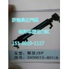 3409010-801/A解放轉(zhuǎn)向動力缸