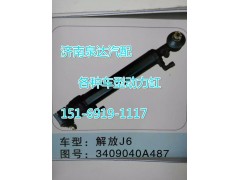 3409040A487,轉(zhuǎn)向動力缸,濟南聯(lián)達汽車進出口貿(mào)易有限公司