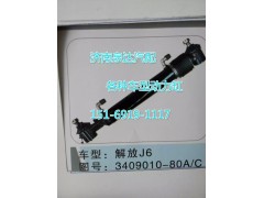 3408010-80A/C,轉(zhuǎn)向動力缸,濟(jì)南聯(lián)達(dá)汽車進(jìn)出口貿(mào)易有限公司