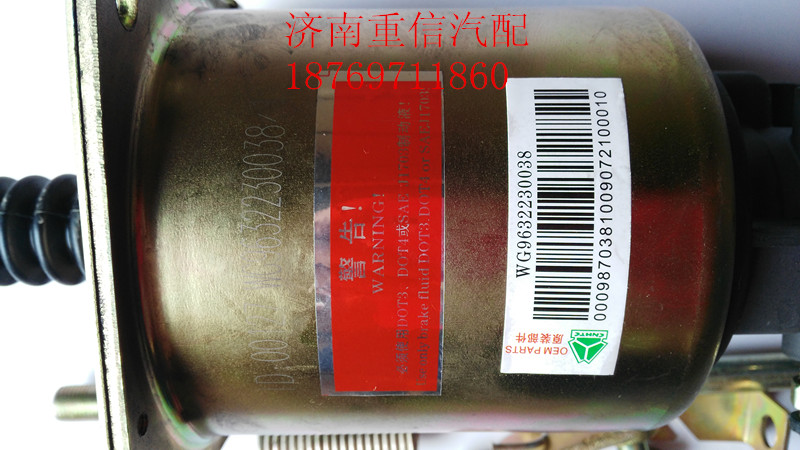 WG9632230038,離合器助力缸,濟南翊旋商貿(mào)有限公司（原重信）