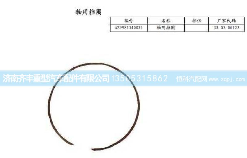 ,AC16輪邊大卡簧,濟南鐵鹿汽車零部件有限公司