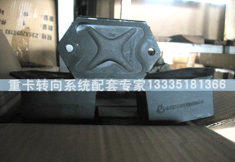 WG9770591001 發(fā)動(dòng)機(jī)前支撐/WG9770591001