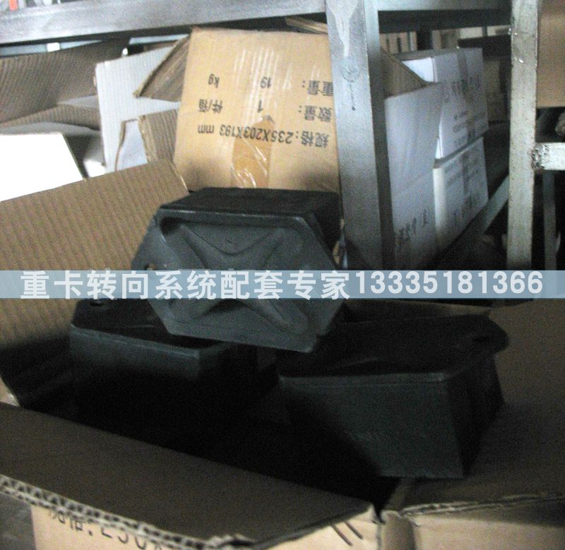 WG9770591001 發(fā)動(dòng)機(jī)前支撐/WG9770591001