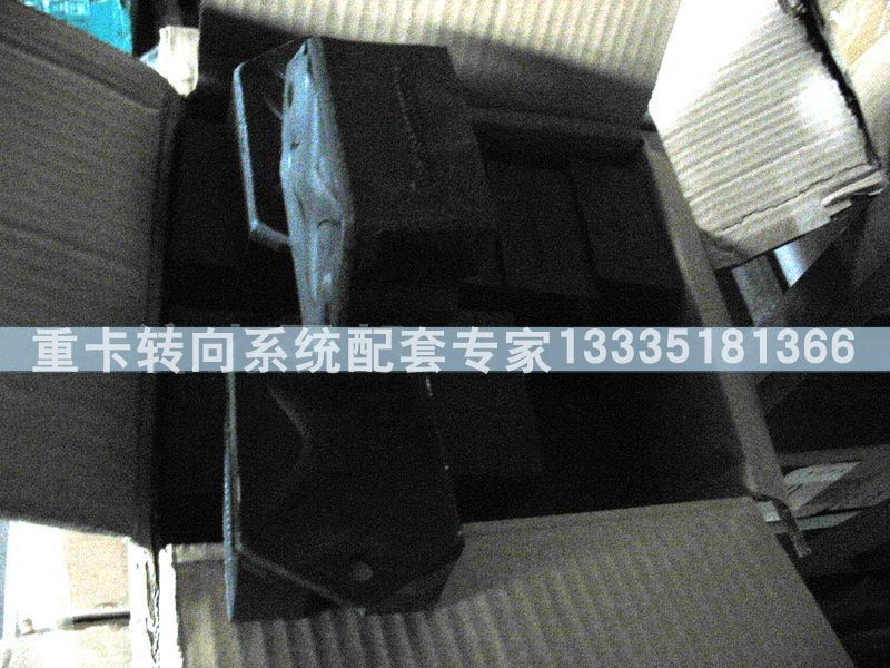 WG9770591001 發(fā)動(dòng)機(jī)前支撐/WG9770591001