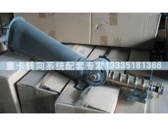AZ9719470020,金王子、HOKA轉向管柱總成,濟南冠澤卡車配件營銷中心