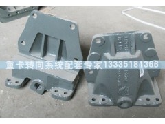 AZ9232520010-520011,前簧后支架,濟南冠澤卡車配件營銷中心