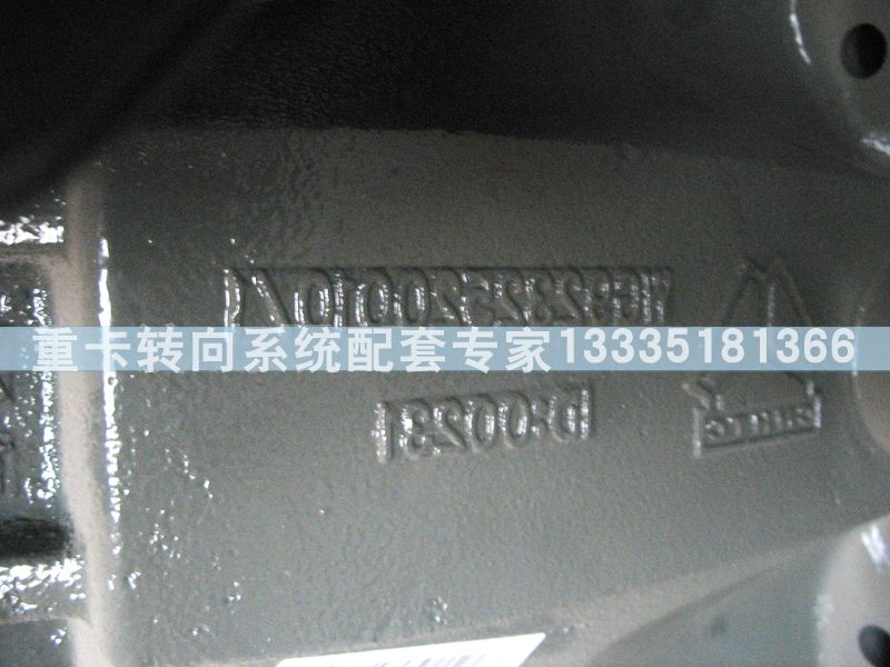 AZ9232520010-520011,前簧后支架,濟南冠澤卡車配件營銷中心