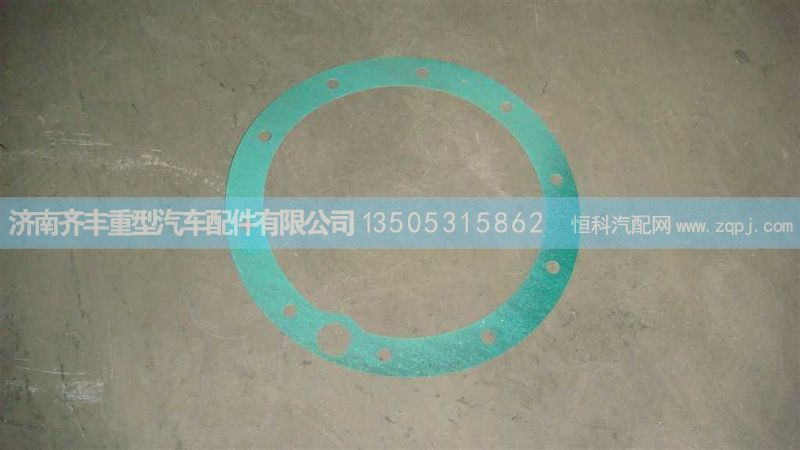 WG9981340065,AC16輪邊蓋板紙墊,濟(jì)南鐵鹿汽車(chē)零部件有限公司