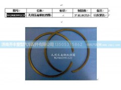 ,61820軸承卡簧,濟南鐵鹿汽車零部件有限公司