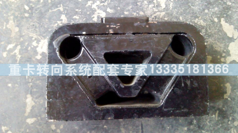 WG9431590060,新黃河（C5B)發(fā)動(dòng)機(jī)后支撐總成,濟(jì)南冠澤卡車配件營(yíng)銷中心