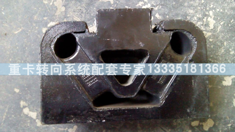 WG9431590060,新黃河（C5B)發(fā)動(dòng)機(jī)后支撐總成,濟(jì)南冠澤卡車配件營(yíng)銷中心