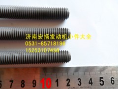 615Q0170029,后取力飛輪殼螺栓,濟(jì)南耀順汽車(chē)配件有限公司（重汽、濰柴發(fā)動(dòng)機(jī)小件專賣(mài)）
